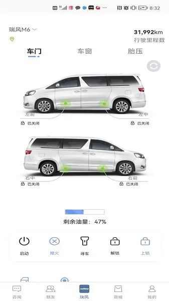 瑞风汽车最新版