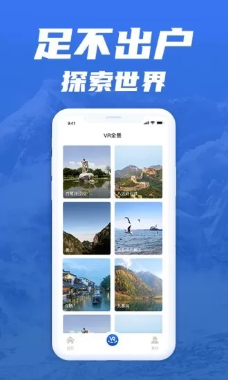 版世界旅游街景地图老版本下载