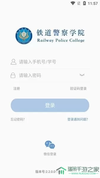 警务素质管理官方免费下载