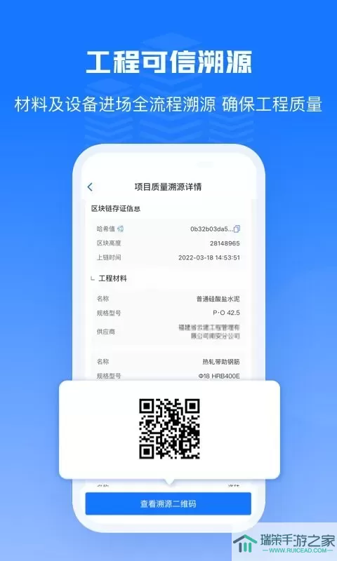 可信工程app最新版