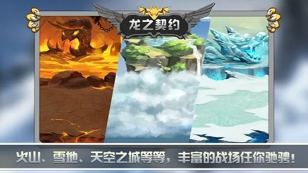 Tap Dragon手机版下载