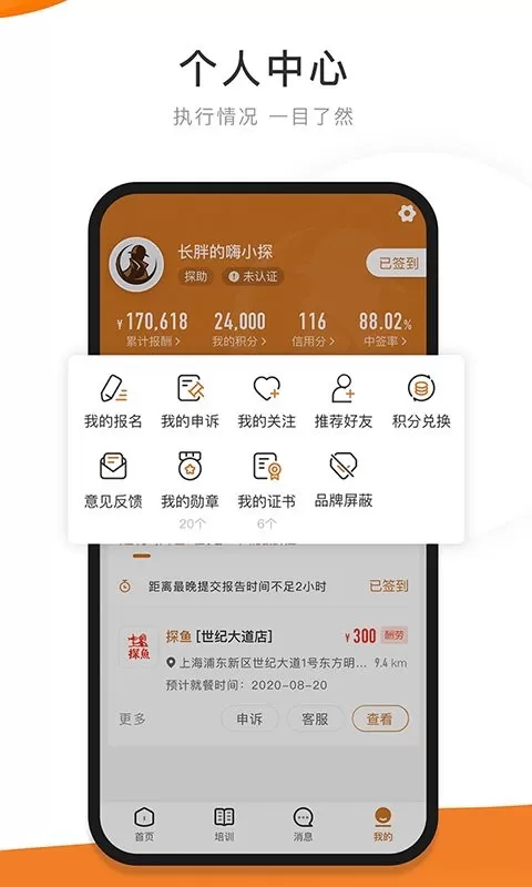 嗨探app最新版