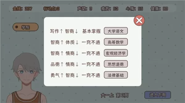 理想大学人生免费手机版