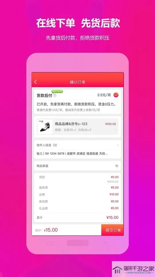 GO2货源下载app