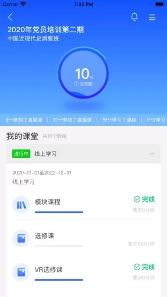 金隅网络党校下载正版