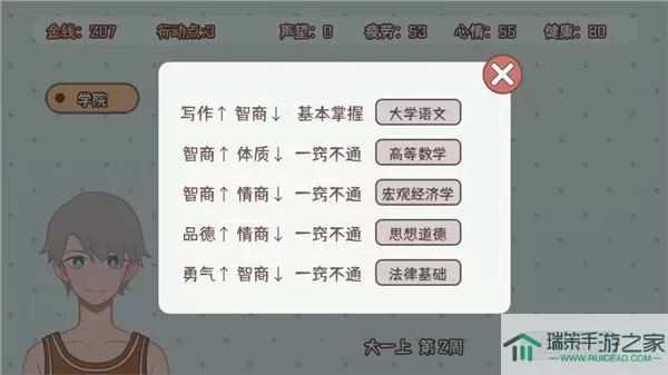 理想大学人生免费手机版