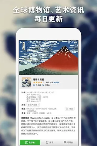 iMuseum下载新版