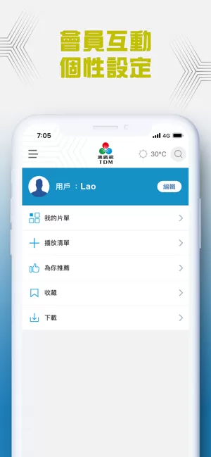 TDM官网版旧版本