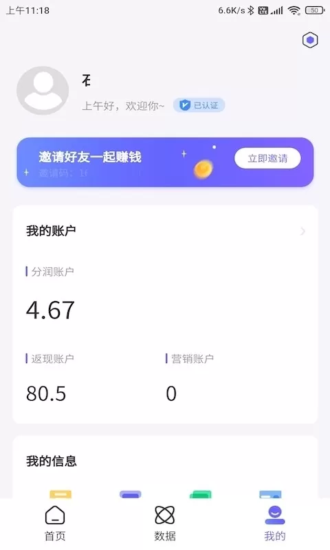 联动助手最新版下载