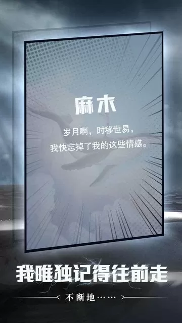 命运.沙之书官方正版