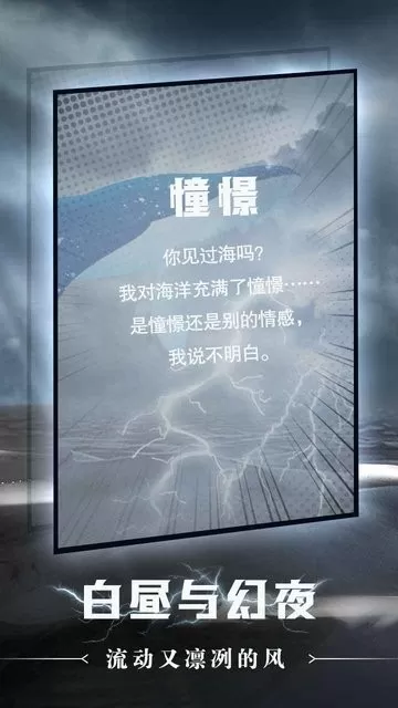 命运.沙之书官方正版