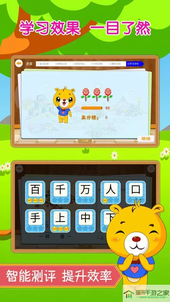 巴比学汉字app安卓版