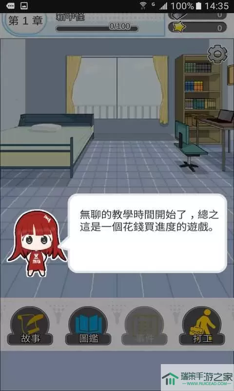 箱中少女结局攻略