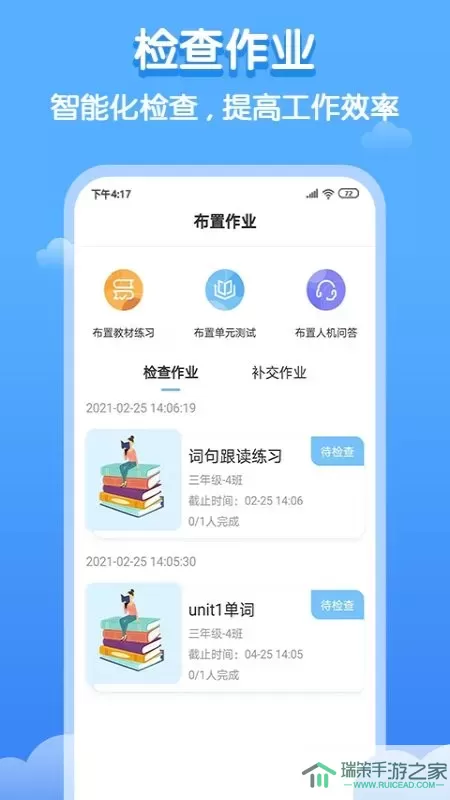 双英口语教师端下载最新版本