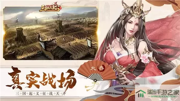 三国我是主公今日合区