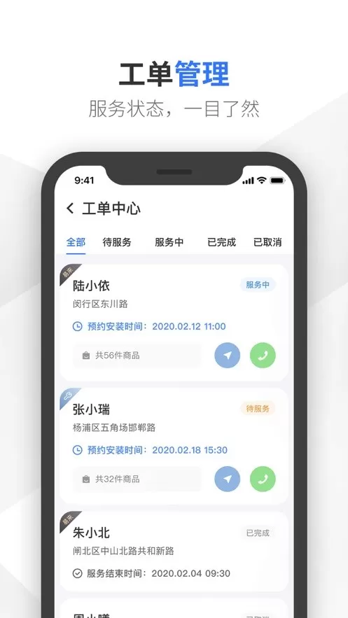 易来服务端官网版app