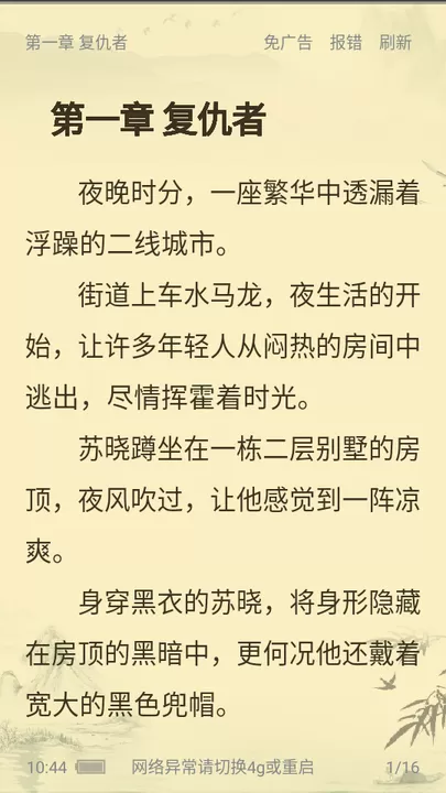 笔友阁官网版旧版本