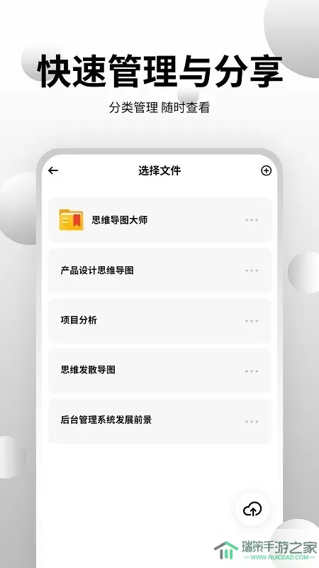 思维导图大师安卓版最新版