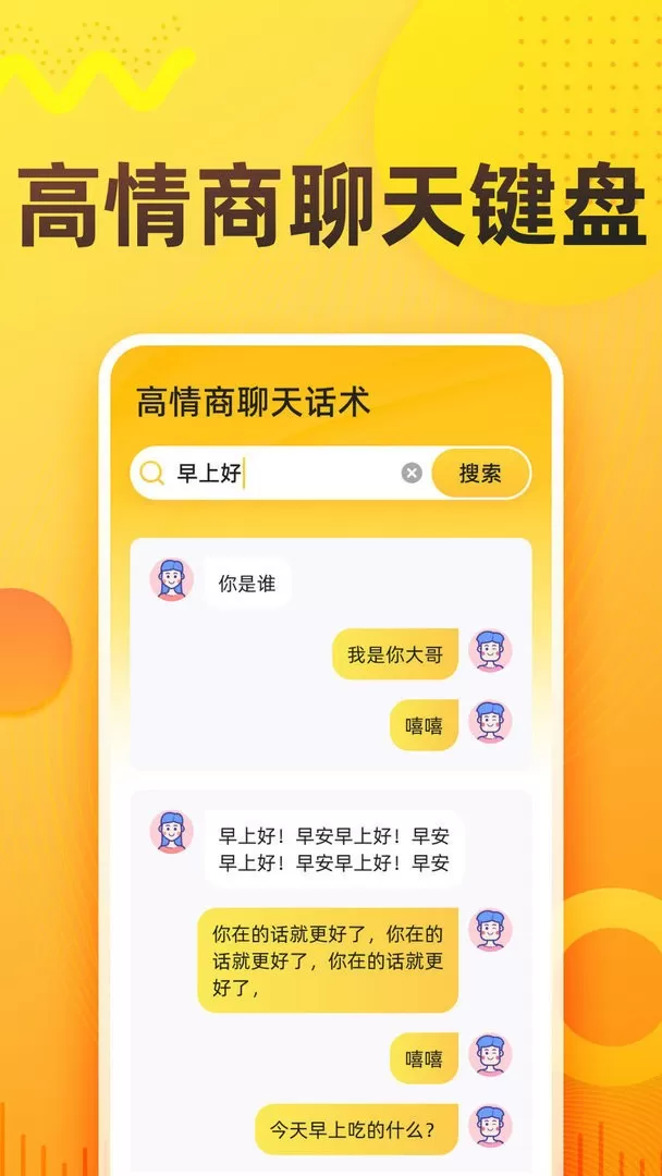 语音打字法官网版app