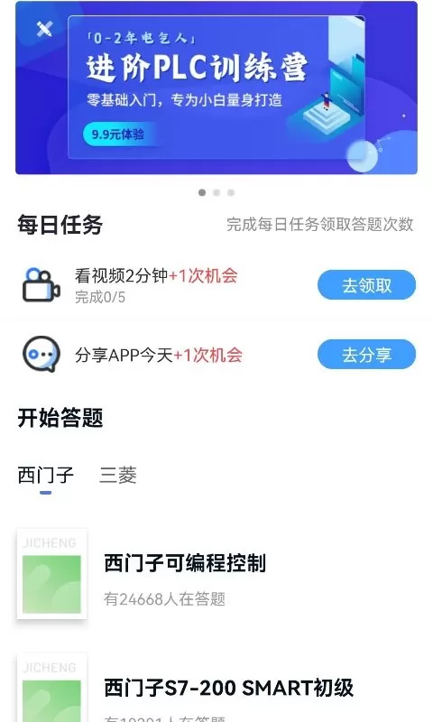 PLC练习题正版下载