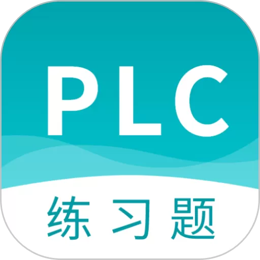 PLC练习题正版下载