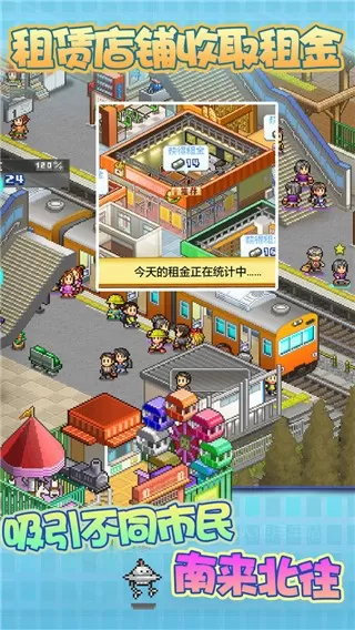 箱庭铁道物语最新版app