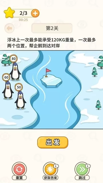 过河大师免费版下载