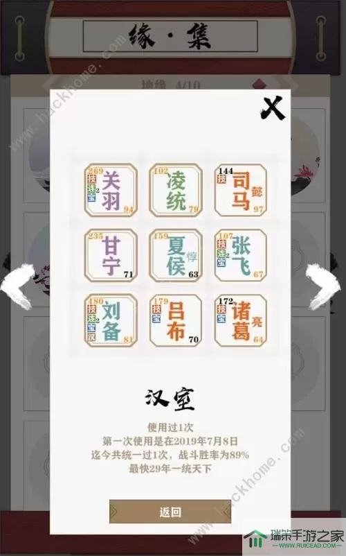 字走三国官网正版