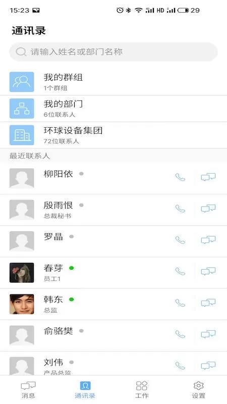 AWS移动门户官网版手机版