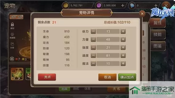 魔力回忆宠物融合兑换顺序