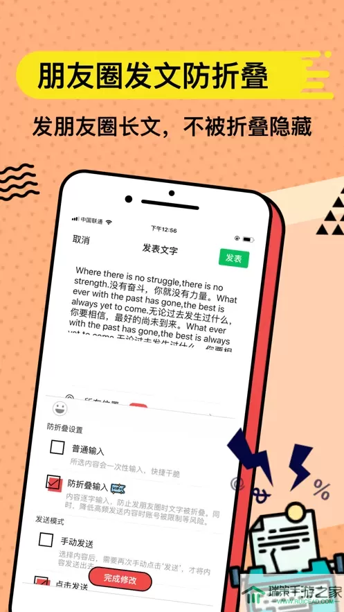 套路键盘app最新版