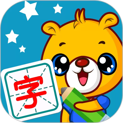 巴比学汉字app安卓版