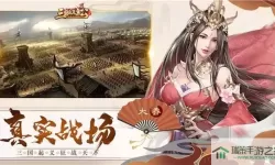 三国我是主公今日合区