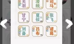 字走三国官网正版