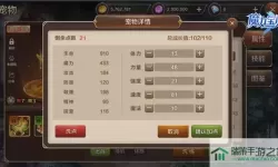 魔力回忆宠物融合兑换顺序