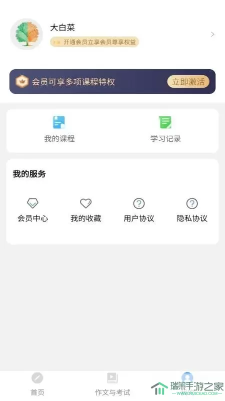 作文与考试官网版下载