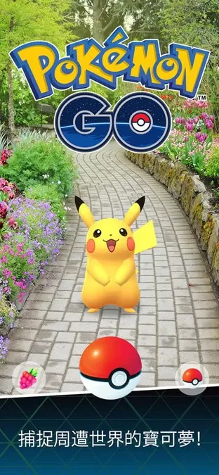 Pokémon GO2024最新版