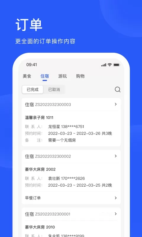 爱度商家端官网版app