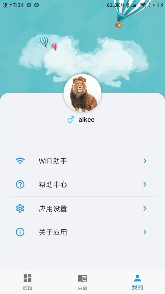 Aikee官网版手机版