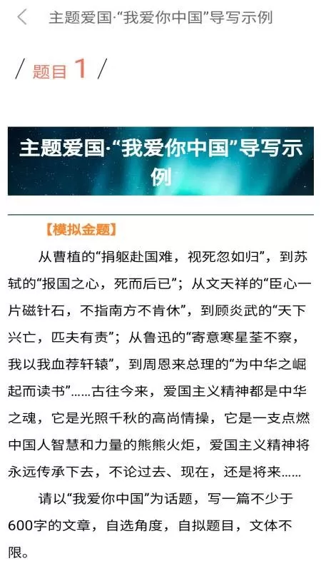 作文与考试官网版下载