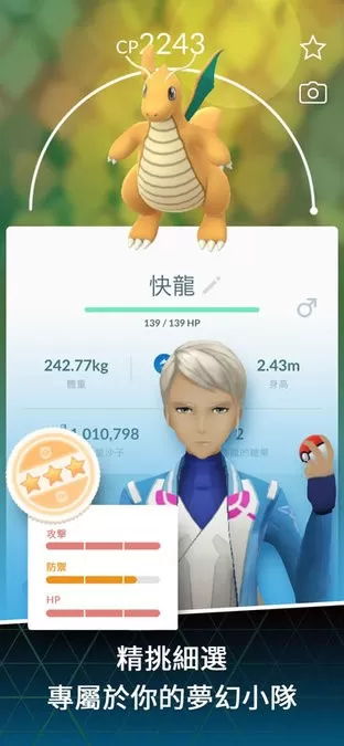 Pokémon GO2024最新版