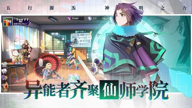 奇门之上下载官方版