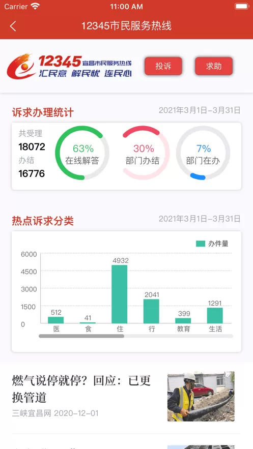 三峡云安卓免费下载