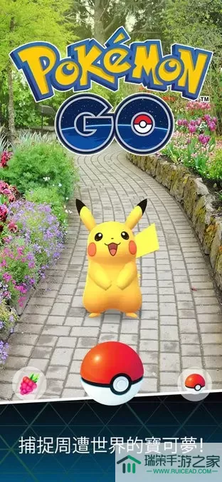 Pokémon GO2024最新版