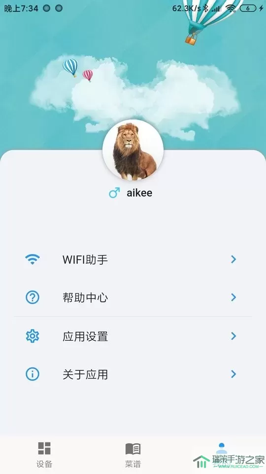 Aikee官网版手机版