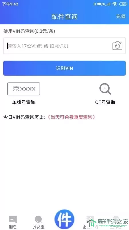 车企典移动端官网正版下载