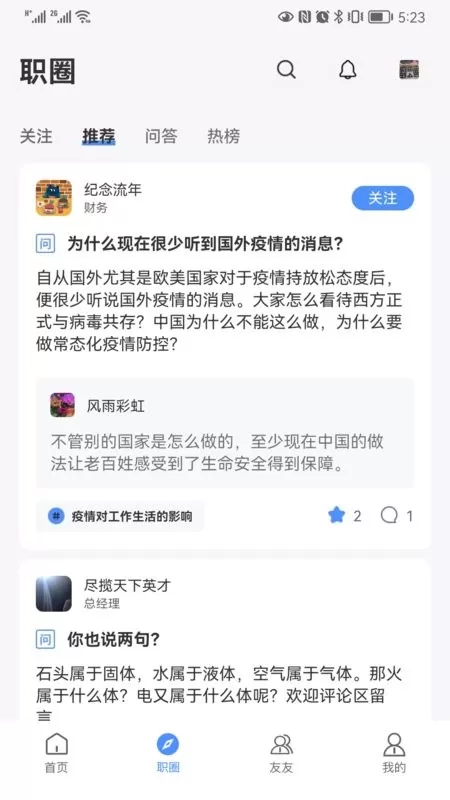 亿慧小秘书下载最新版