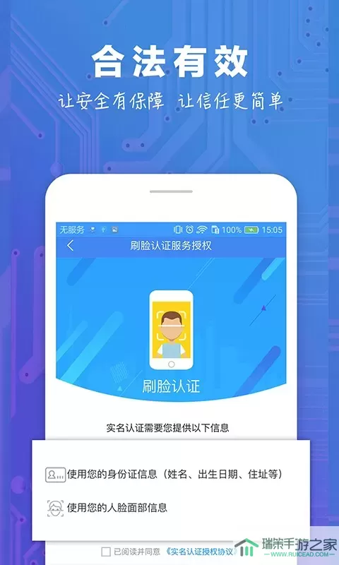 中证易签下载官方版