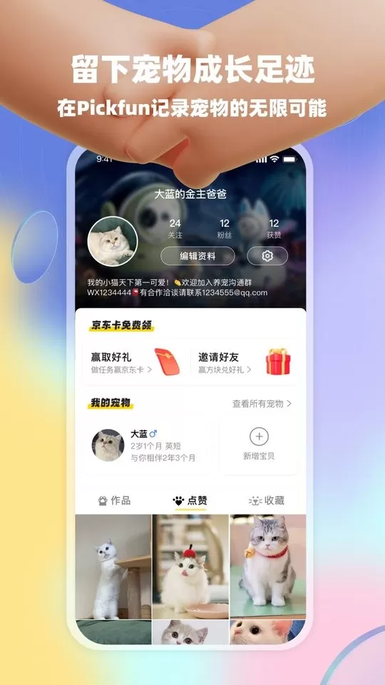 皮克方app下载