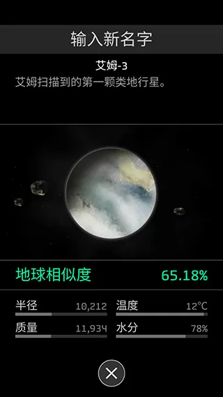 opus地球计划游戏下载